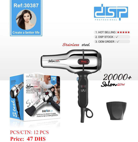 سشوار استیل کد 30387