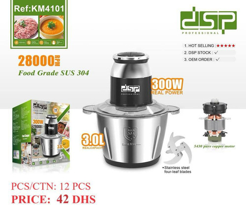 خوردکن استیل 300 وات