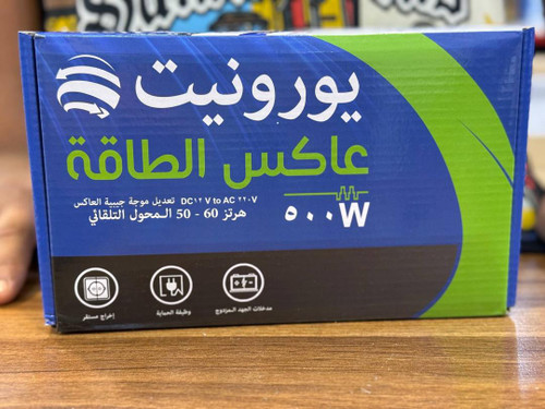 اینورتر500w
