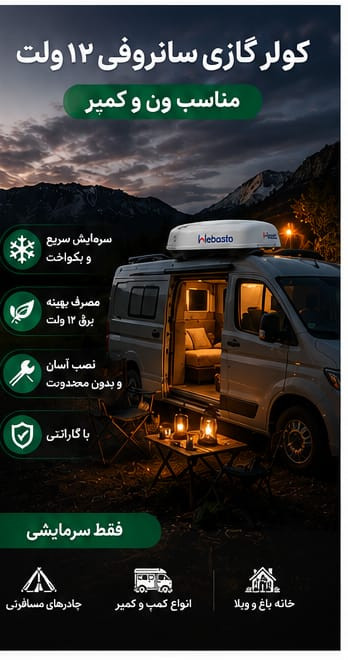 بخاری درجا پارکینگ هیتر گازوییلی و نفتی پنج کیلو وات