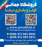 کولر درجا خودرویی برقی سقفی کولر وانت نیسان و خودروی سنگین و کمپی و سواری