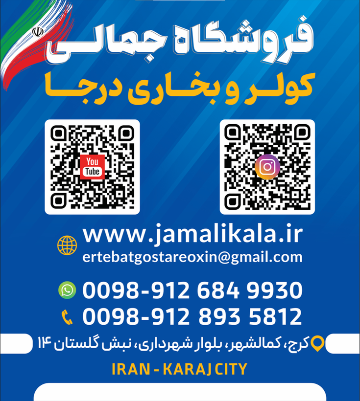 کولر درجا خودرویی برقی سقفی کولر وانت نیسان و خودروی سنگین و کمپی و سواری