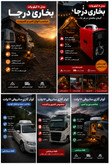 بخاری درجا و حرکت گازوییل نفت سفید تینر روغنی