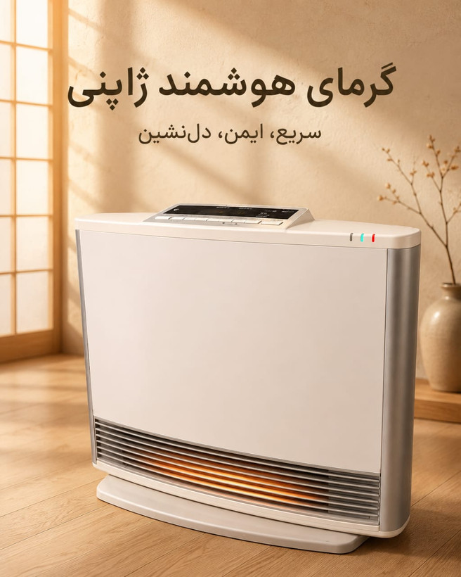 بخاری ژاپنی گازی 5800 وات پلاسما هرکول با جعبه شیلنگ و ترانس 2012